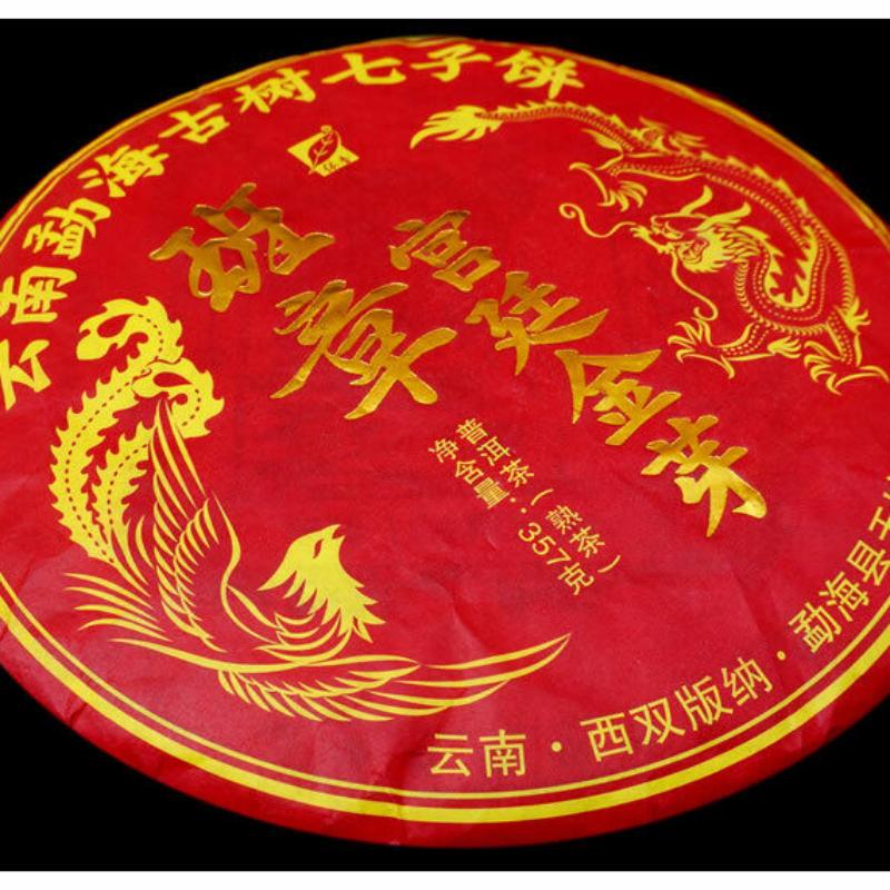 HelloYoungTea Yunnan Menghai Banzhang Tribute Golden Buds Pu'er Tea Cake 2018 357g Ripe Puerh