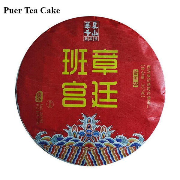 HelloYoungTea 357g Yunnan Pu'er Ripe Tea Menghai Banzhang Palace Pu'er Tea Puer Tea Cake