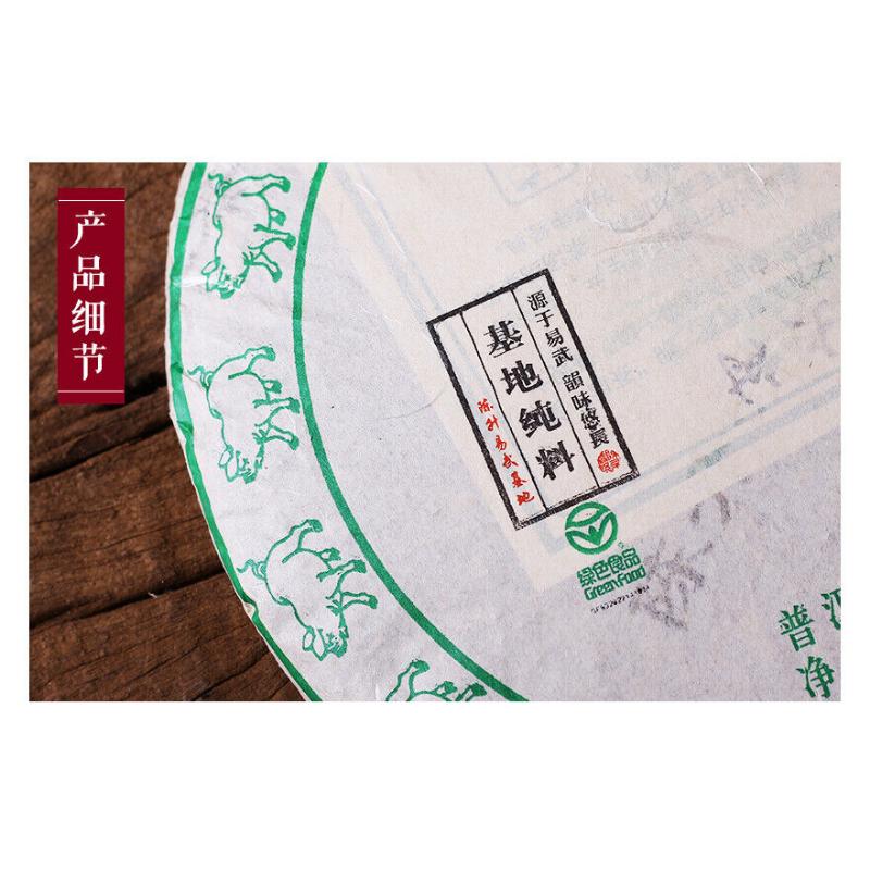 HelloYoungTea Base Pure Material Health Tea Yi Wu Big Tree Puer Tea Tea Cake 357g