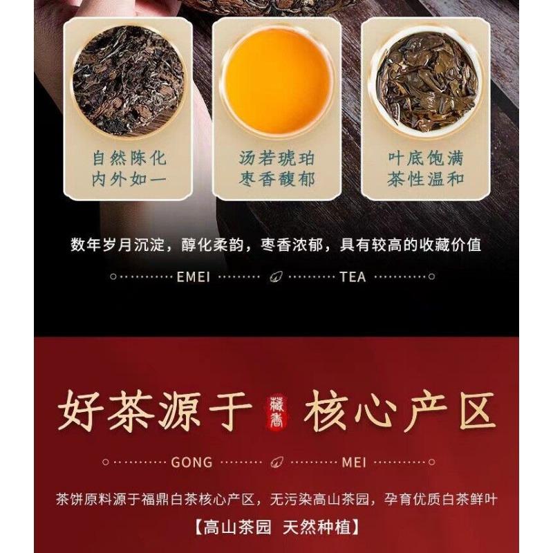 350g Fuding High Mountain Old White Tea High Mountain Sun White Tea Tea Cake