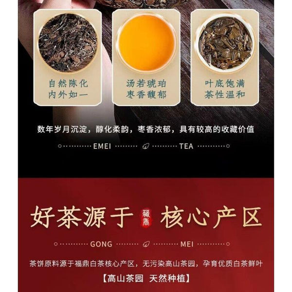 350g Fuding High Mountain Old White Tea High Mountain Sun White Tea Tea Cake