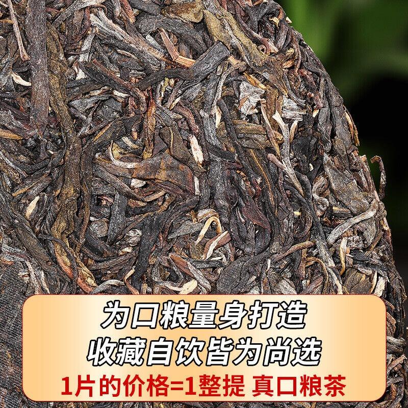 HelloYoungTea 2024 Early Spring Ancient Tree Pu'er Raw Tea Cake Menghai Yunnan Qizi Cake Tea