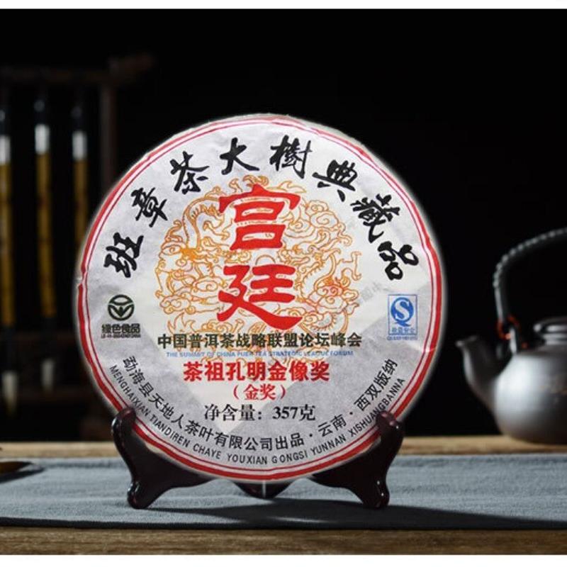 HelloYoungTea Yunnan Ban Zhang Aged Tree Collection Pu erh Ripe Cake 357g