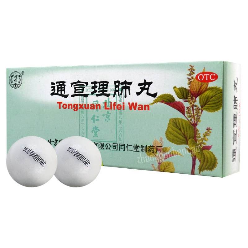 Tongrentang Tong Xuan Li Fei Wan Tongxuanlifeiwan 同仁堂通宣理肺丸解表散寒宣肺止嗽