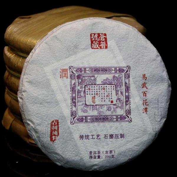200g Yunnan Pu'er Tea Raw Tea Yiwu High Pole Ancient Pure Material Raw Tea Cake