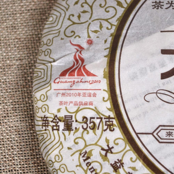 HelloYoungTea 357g Ripe Pu'er Tea TAETEA Gao Shan Yun Xiang Puer 001