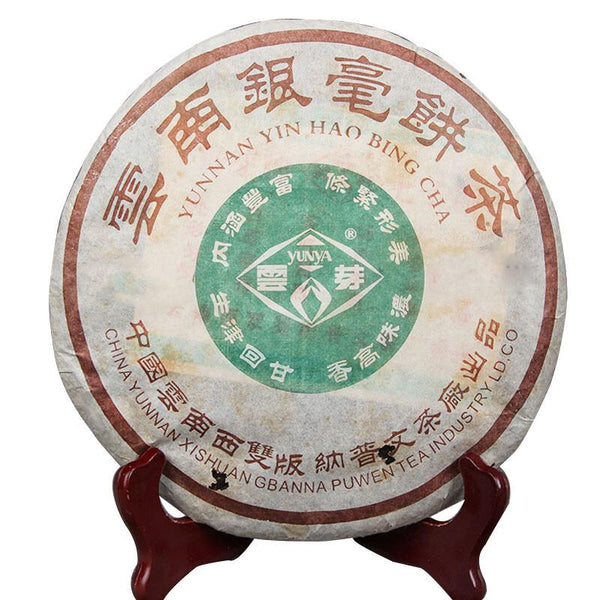 HelloYoungTea Puerh Raw 2005 Year YUNNAN YIN HAO BING CHA Puwen Yunya Cake Puer Tea Raw 400g