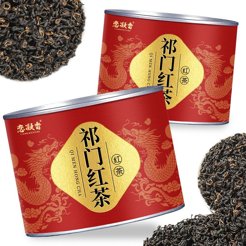 Premium Qimen Anhui Qi Men Hong Cha 50g New Original Keemun black tea