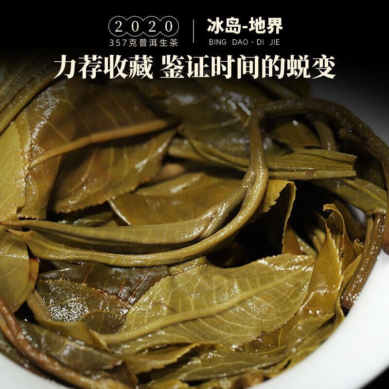 357g Raw Tea Cake Yunnan Pu'er Tea Cake