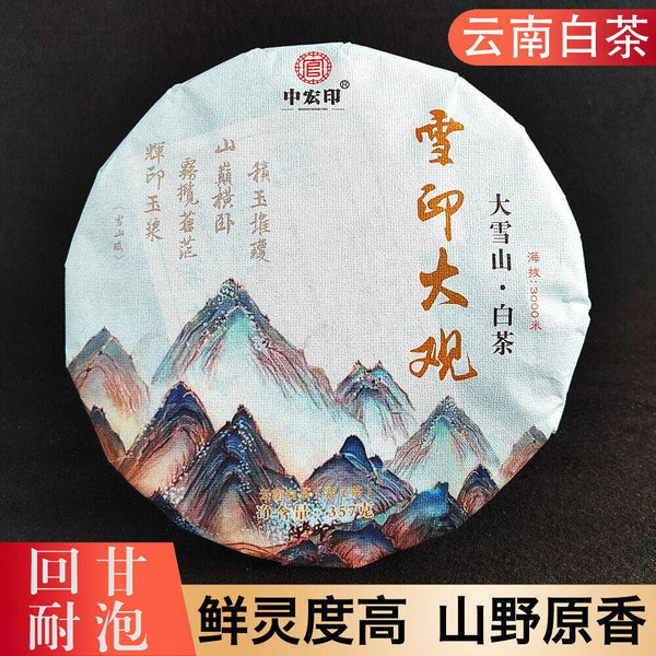 HelloYoungTea 357g Yunnan white tea cake tea moonlight white Mengku Daxueshan tea leaves