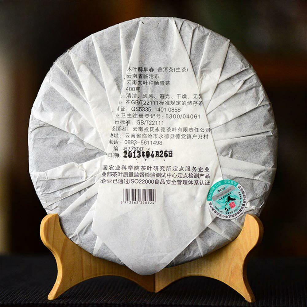 Mengku Rongshi 2013 Old Pu Erh Tea Mu Ye Chun Early Spring Raw Pu-erh Cake 400g
