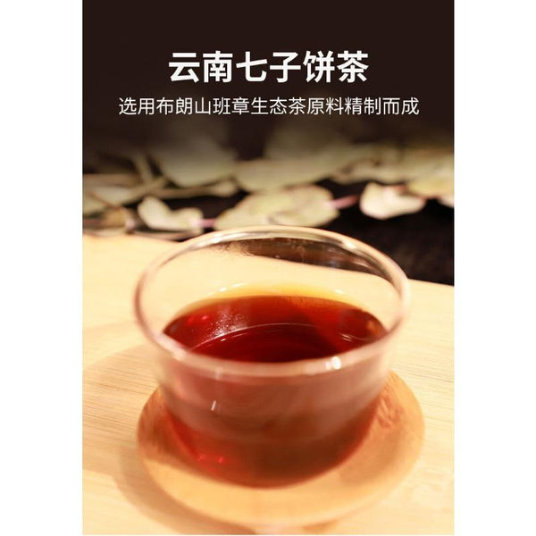 Yunnan Pu'er Tea Cake 357g Ripe Tea Banzhang Pu'er Tea Cake Ripe Puer Tea