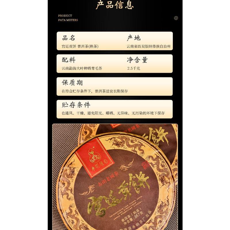HelloYoungTea 357g Pu'er Ripe Tea Ancient Tree Imperial Tribute Cake Yunnan Menghai Qizi Cake