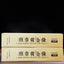 Pu'er Raw Tea Banzhang Gold Bar Ancient Tree Tea Yunnan Column Tea 300g