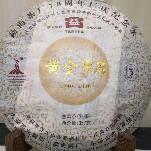 HelloYoungTea Huang Jin Sui Yue * 2010 TAETEA Yunnan Menghai Dayi Tea Puer Ripe 70 Anniversary