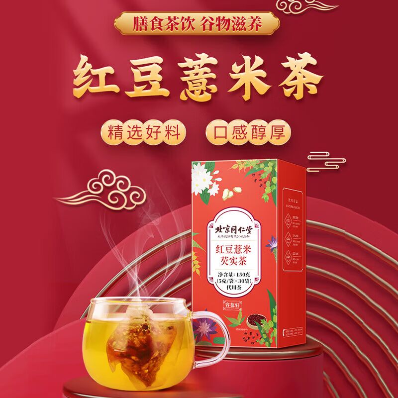 HelloYoung 150g New Organic Grass Fruit Tea Healthy Herbal Tea Hongdou Red Beans Gorgon Tea