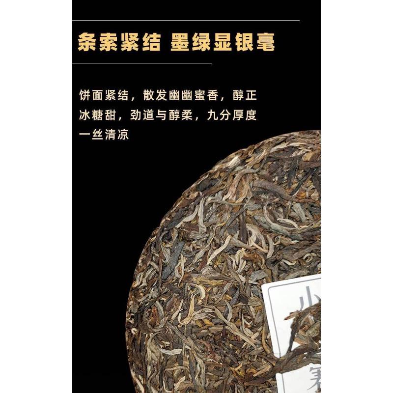 357g Yunnan Pu'er Raw Tea Lincang Spring Tea Xiaohuosai Pu'er Tea Pu'er Tea Cake