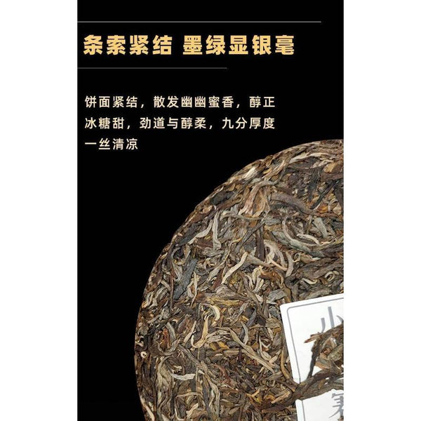357g Yunnan Pu'er Raw Tea Lincang Spring Tea Xiaohuosai Pu'er Tea Pu'er Tea Cake