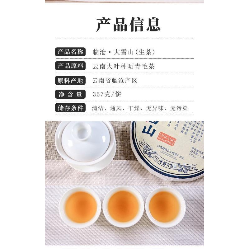 HelloYoungTea 357 g Daxueshan Ancient Tree Pu'er Tea Raw Tea Yunnan Pu'er Tea Spring Tea