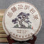 HelloYoungTea 2017 Spring Tea Raw Pu'er Tea Cake Xigui Ancient Tree Yunnan Pu'er