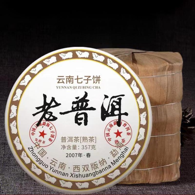 HelloYoungTea Authentic Aged Pu-erh Ripe Tea Cake 2007 Yunnan Puerh Tea Pu'er Cooked Tea 710g