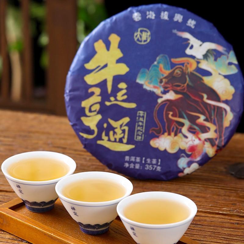 HelloYoungTea 2021 Year of the Ox Souvenir Puerh Tea Cake, Menghai Sheng Puerh Raw Puerh Tea 357g