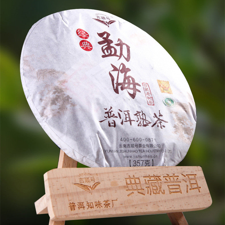 HelloYoung Puerh Tea Cooked Tea Black Tea Chinese High Mountain Big Trees Health Care 357g Secondary image