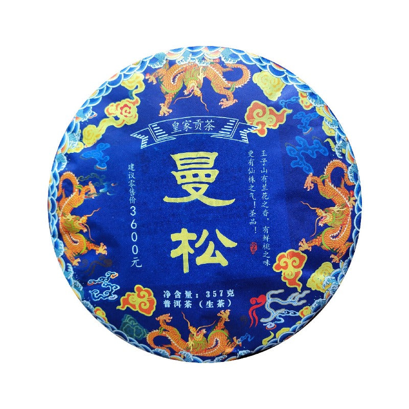 HelloYoung ManSong Royal Tribute Tea Ancient Pu'er Raw Tea Kunming Dry Storage 357g/12.59oz Main image