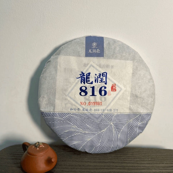 HelloYoung 357g Yunnan Longrun Pu-erh Tea Cake 816 Unfermented Pu'er Yr Puer Tea