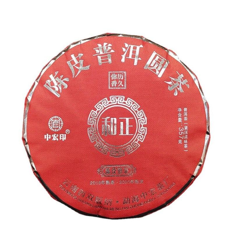 HelloYoungTea 357g Ripe Puerh Tea Chen Pi Pu-erh Tea Cake Xiao Qing Mandarin Orange Pu Tea