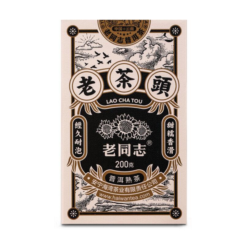HelloYoungTea LAO CHA TOU * 2020 Haiwan Old Comrade Five-year Old Tea Head Puer Ripe Tea 200g