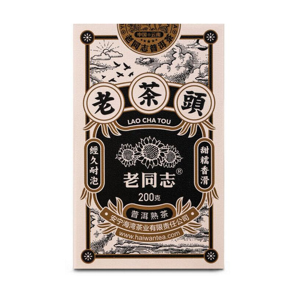HelloYoungTea LAO CHA TOU * 2020 Haiwan Old Comrade Five-year Old Tea Head Puer Ripe Tea 200g