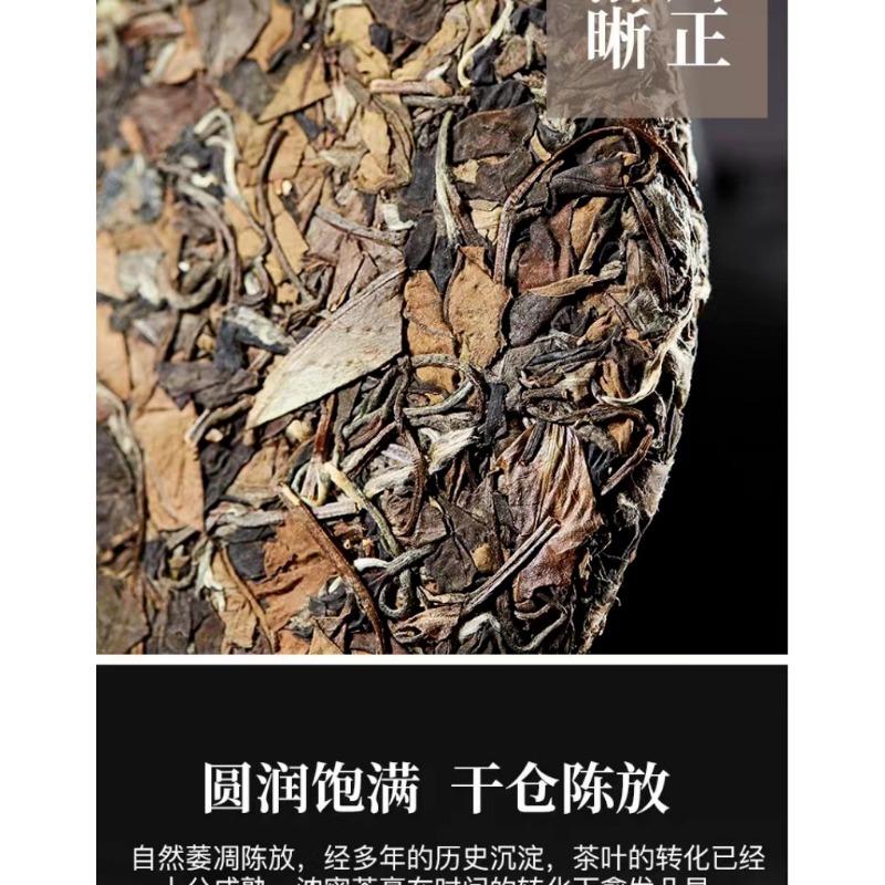 HelloYoungTea 350g Fuding High Mountain White Tea Aged Day Sun Old Tea Cake Gongmei Shoumei