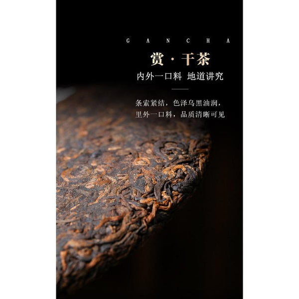357g Iceland Pu'er Ripe Tea Yunnan Pu'er Tea Ancient Tree Tea Pu'er Tea Cake
