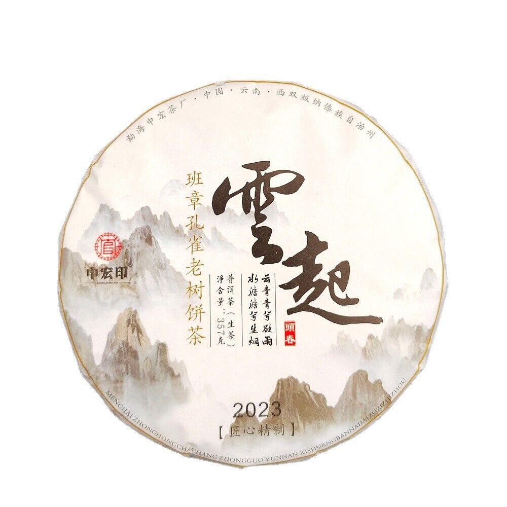 HelloYoungTea 357g Old Banzhang Raw Tea Banzhang Pu'er Raw Tea Cake Yunnan Old Tree Tea