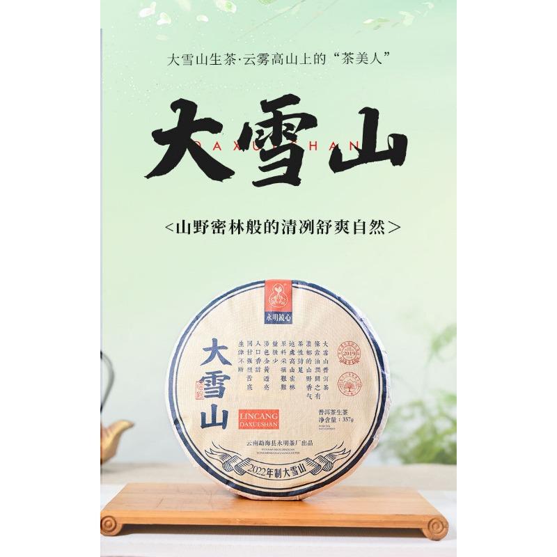 HelloYoungTea 357 g Daxueshan Ancient Tree Pu'er Tea Raw Tea Yunnan Pu'er Tea Spring Tea