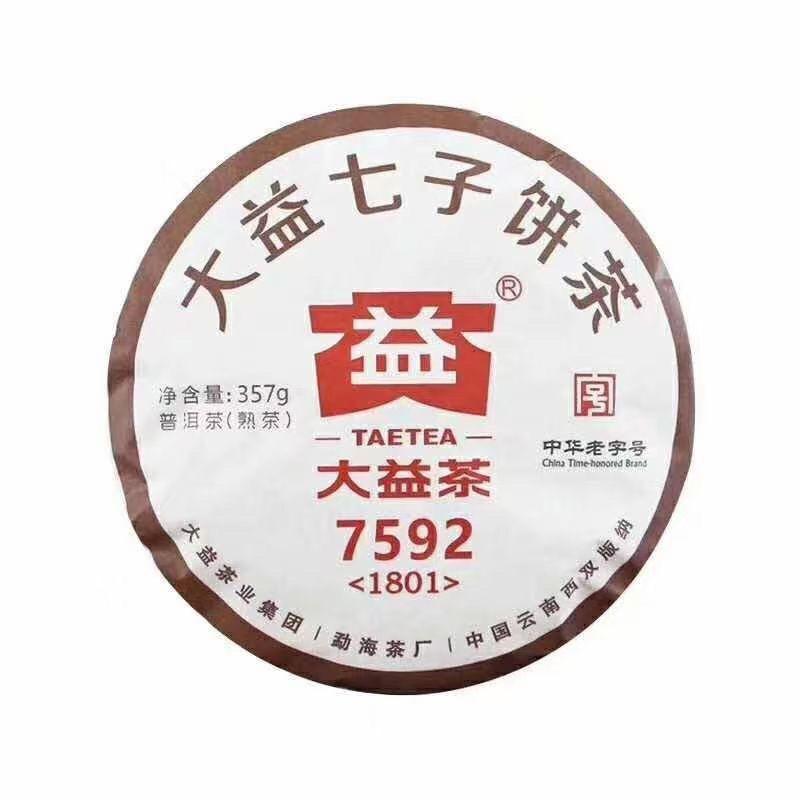 HelloYoungTea Premium Ripe Pu'er Tea Cake 357g TAETEA 7592 Aged Puerh