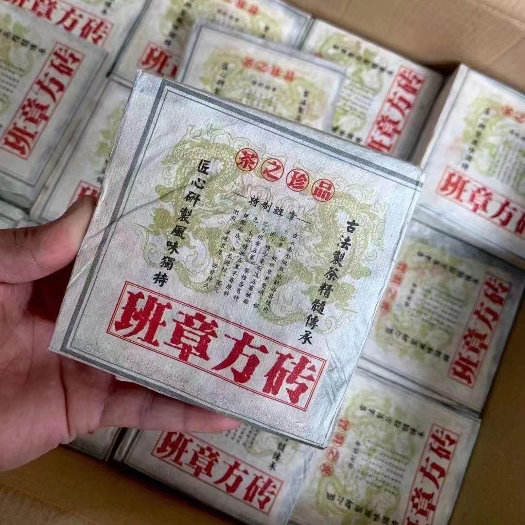HelloYoungTea 250g Yunnan Raw Puerh Tea 2015 Year Banzhang Pu-erh Brick Tea Chinese Pu'er Tea
