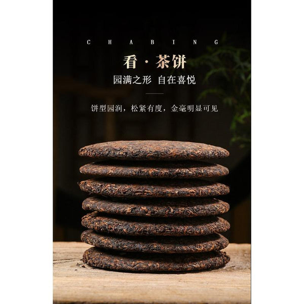 357g Iceland Pu'er Ripe Tea Yunnan Pu'er Tea Ancient Tree Tea Pu'er Tea Cake