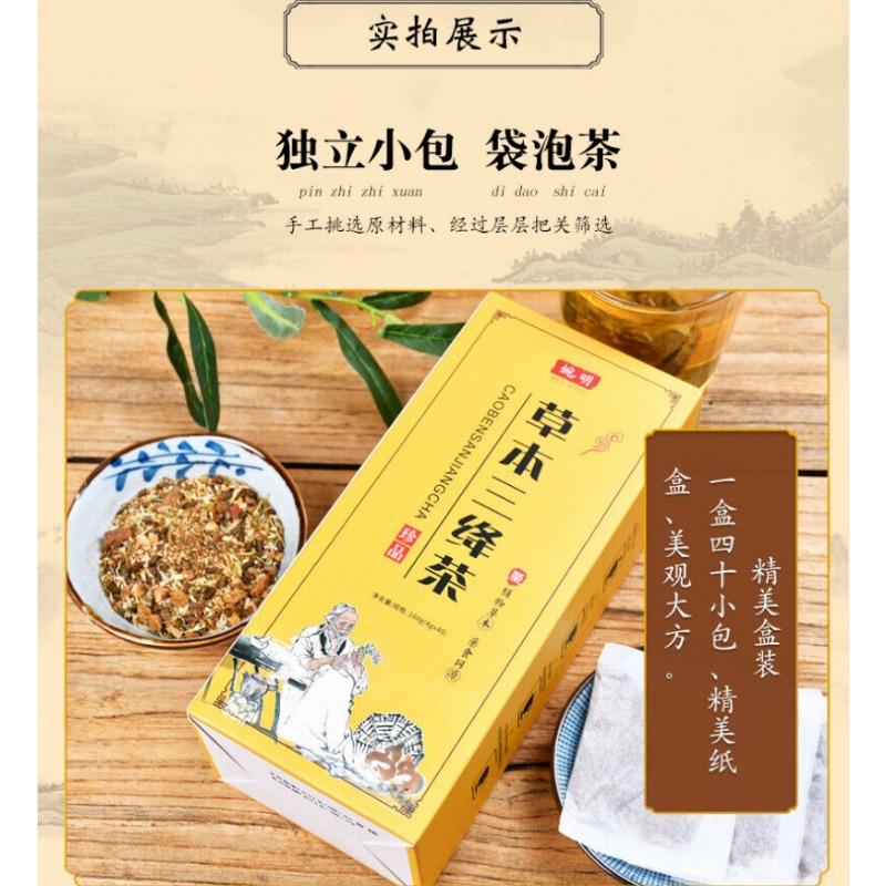 160g Herbs Three Jiangtea Corn Beard Mulberry Kudzu Willow Three Descending Tea