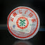 CHINATEA Kunming Tea Factory CNNP 7121 Pu'er Tea Cake 2007 357g Raw Pu-erh Puer