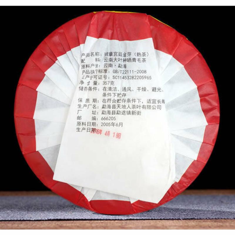 HelloYoungTea Yunnan Menghai Banzhang Tribute Golden Buds Pu'er Tea Cake 2018 357g Ripe Puerh