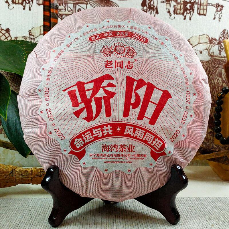 HelloYoungTea Jiao Yang" 2020 Haiwan Old Comrade Blazing Sun Ripe Puerh Shu Puer Tea 357g