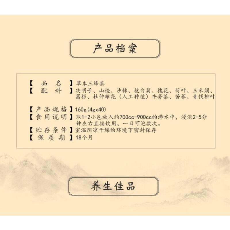 160g Herbs Three Jiangtea Corn Beard Mulberry Kudzu Willow Three Descending Tea
