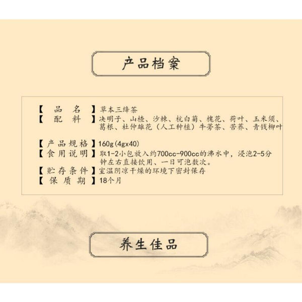 160g Herbs Three Jiangtea Corn Beard Mulberry Kudzu Willow Three Descending Tea
