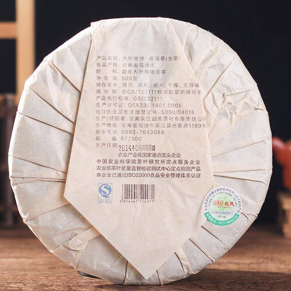 Yunnan Mengku Big Leaf Pu'er Tea Pu-erh Cake 2014 500g Raw Cha Imperial Puer Tea