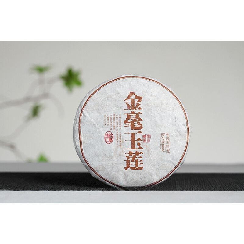 HelloYoungTea 100g Yunnan Pu'er Tea Golden Hao Yu Lian Small Cake Ripe Pu'er Tea