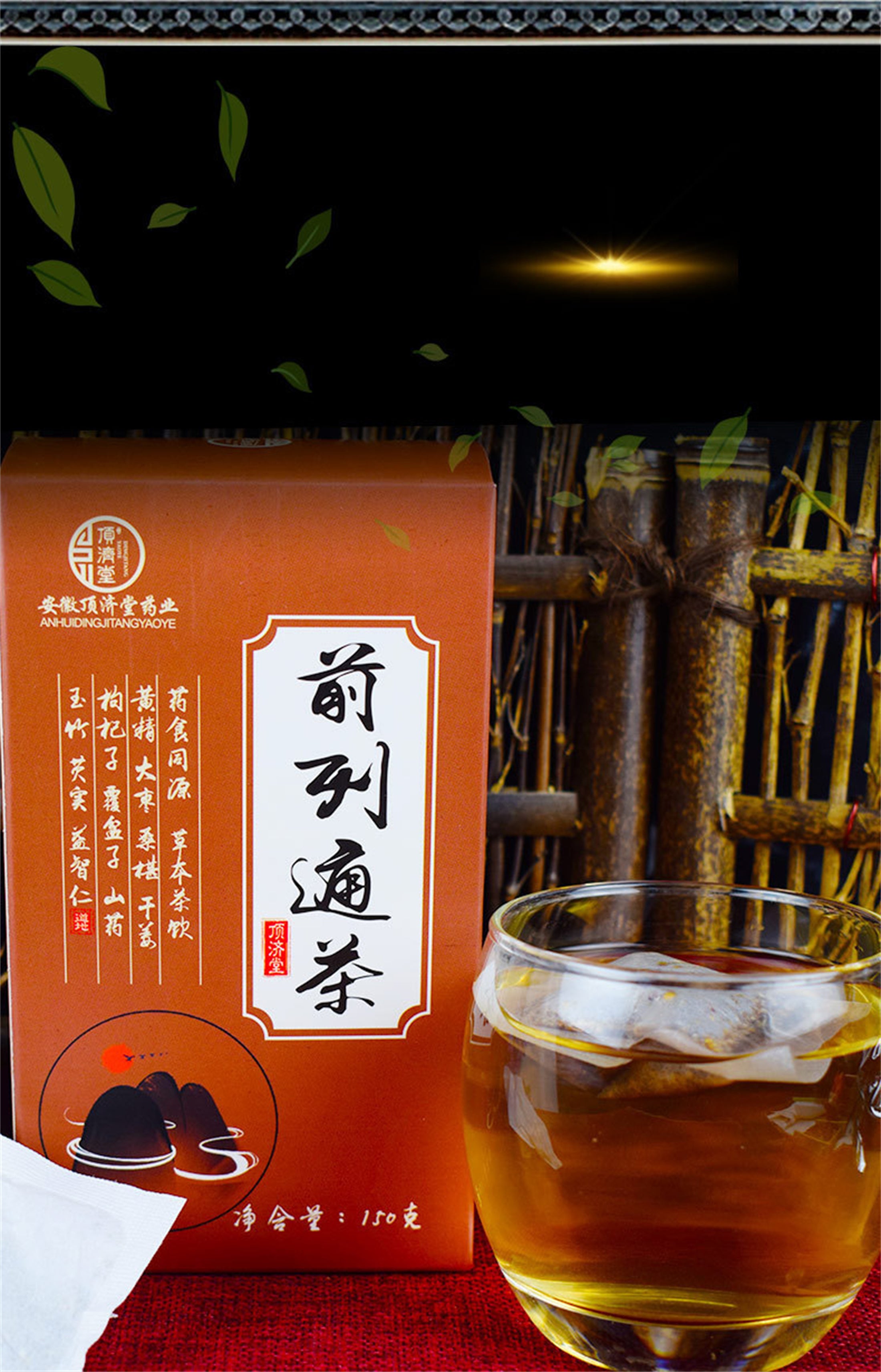 HelloYoung 150g Natural Healthy Herbal Tea Organic Herbs Tea Men's Hanfang Qianlietong Tea