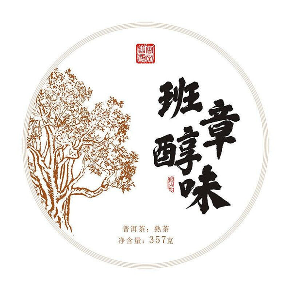 HelloYoungTea Yunnan Tea Ripe Puerh Tea Cake 357g
