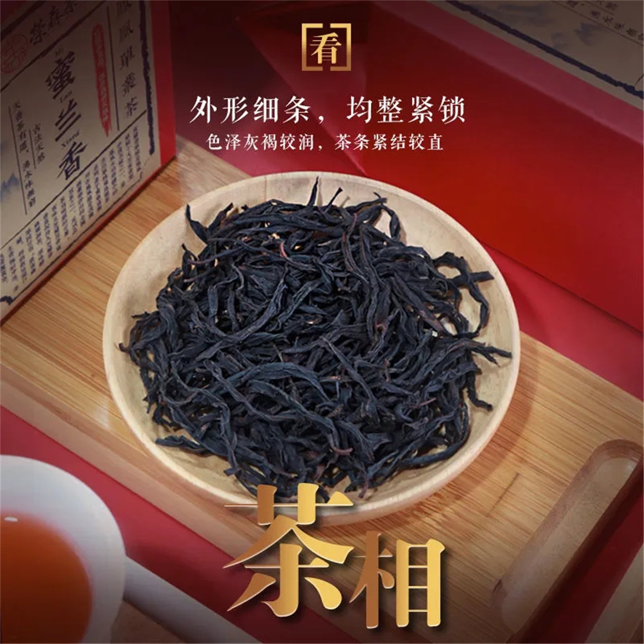 HelloYoung Chaozhou Phoenix Dancong Feng Huang Oolong Chinese Wu Dong Dan Cong Tea 125g